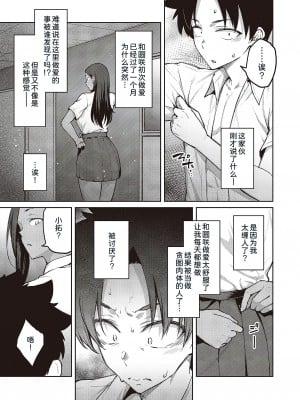 [広弥] 立葵 2 (コミック エグゼ 44) [甜族星人x我不看本子个人汉化]_04