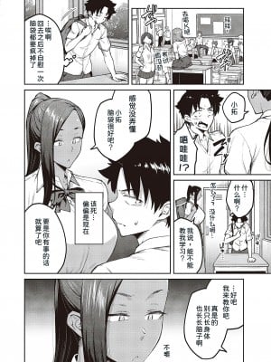 [広弥] 立葵 2 (コミック エグゼ 44) [甜族星人x我不看本子个人汉化]_09