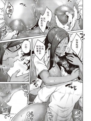 [広弥] 立葵 2 (コミック エグゼ 44) [甜族星人x我不看本子个人汉化]_30
