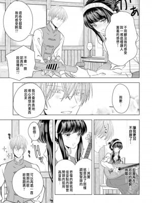 [チドリアシ] とりあえず、ヤりましょう｜總之先來做吧 1 [中国翻訳]_119