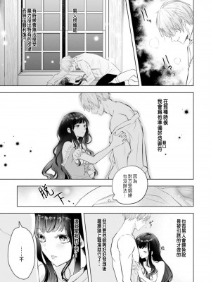 [チドリアシ] とりあえず、ヤりましょう｜總之先來做吧 1 [中国翻訳]_055