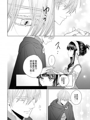 [チドリアシ] とりあえず、ヤりましょう｜總之先來做吧 1 [中国翻訳]_110