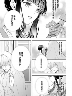 [チドリアシ] とりあえず、ヤりましょう｜總之先來做吧 1 [中国翻訳]_037