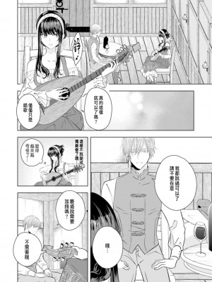 [チドリアシ] とりあえず、ヤりましょう｜總之先來做吧 1 [中国翻訳]_114