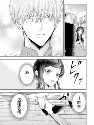 [チドリアシ] とりあえず、ヤりましょう｜總之先來做吧 1 [中国翻訳]_141