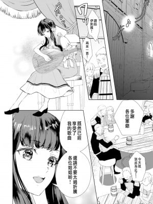 [チドリアシ] とりあえず、ヤりましょう｜總之先來做吧 1 [中国翻訳]_007
