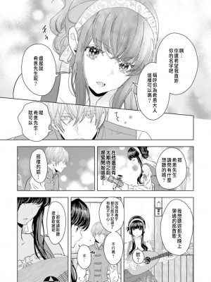 [チドリアシ] とりあえず、ヤりましょう｜總之先來做吧 1 [中国翻訳]_115