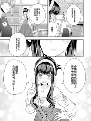 [チドリアシ] とりあえず、ヤりましょう｜總之先來做吧 1 [中国翻訳]_113