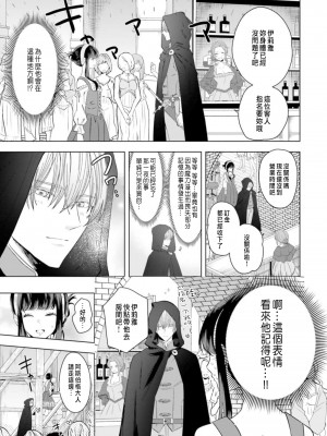 [チドリアシ] とりあえず、ヤりましょう｜總之先來做吧 1 [中国翻訳]_107