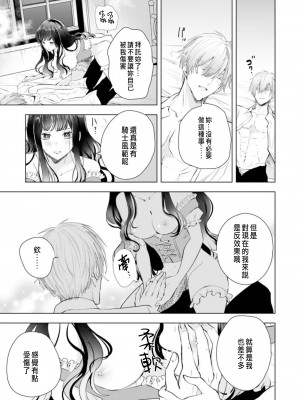 [チドリアシ] とりあえず、ヤりましょう｜總之先來做吧 1 [中国翻訳]_051