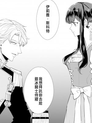 [チドリアシ] とりあえず、ヤりましょう｜總之先來做吧 1 [中国翻訳]_013