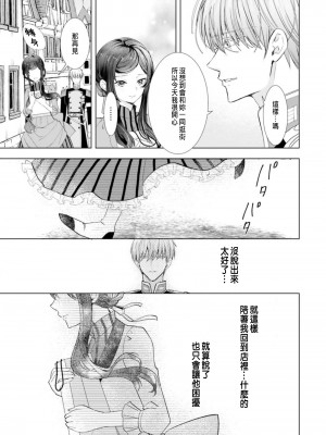 [チドリアシ] とりあえず、ヤりましょう｜總之先來做吧 1 [中国翻訳]_157
