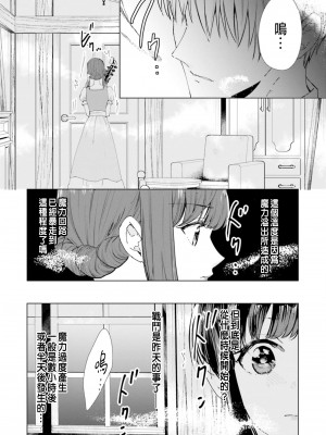 [チドリアシ] とりあえず、ヤりましょう｜總之先來做吧 1 [中国翻訳]_025