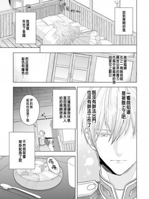 [チドリアシ] とりあえず、ヤりましょう｜總之先來做吧 1 [中国翻訳]_101