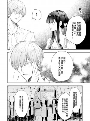 [チドリアシ] とりあえず、ヤりましょう｜總之先來做吧 1 [中国翻訳]_040