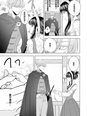 [チドリアシ] とりあえず、ヤりましょう｜總之先來做吧 1 [中国翻訳]_109