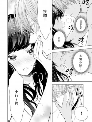 [チドリアシ] とりあえず、ヤりましょう｜總之先來做吧 1 [中国翻訳]_074