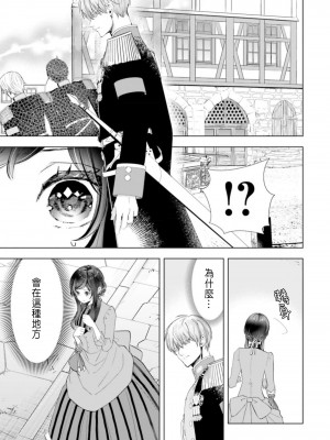 [チドリアシ] とりあえず、ヤりましょう｜總之先來做吧 1 [中国翻訳]_139