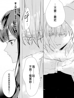 [チドリアシ] とりあえず、ヤりましょう｜總之先來做吧 1 [中国翻訳]_031