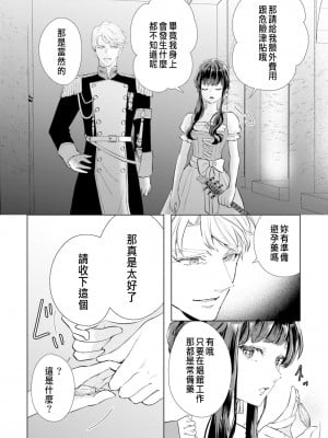 [チドリアシ] とりあえず、ヤりましょう｜總之先來做吧 1 [中国翻訳]_021