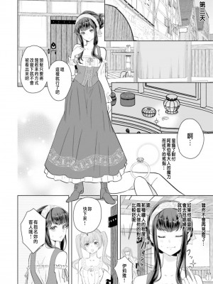 [チドリアシ] とりあえず、ヤりましょう｜總之先來做吧 1 [中国翻訳]_104