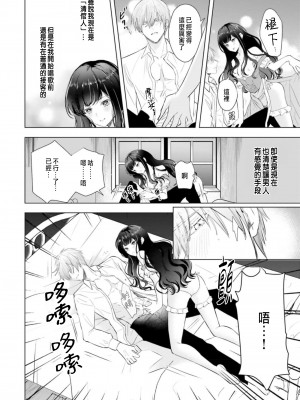 [チドリアシ] とりあえず、ヤりましょう｜總之先來做吧 1 [中国翻訳]_048