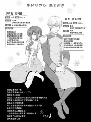 [チドリアシ] とりあえず、ヤりましょう｜總之先來做吧 1 [中国翻訳]_163