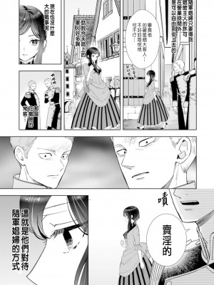 [チドリアシ] とりあえず、ヤりましょう｜總之先來做吧 1 [中国翻訳]_137