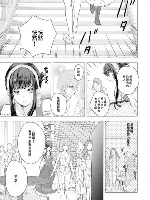 [チドリアシ] とりあえず、ヤりましょう｜總之先來做吧 1 [中国翻訳]_105