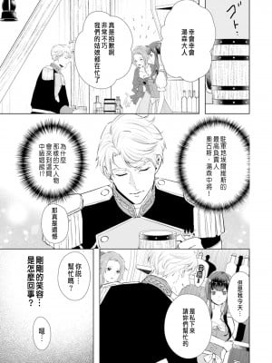 [チドリアシ] とりあえず、ヤりましょう｜總之先來做吧 1 [中国翻訳]_012