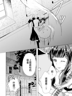[チドリアシ] とりあえず、ヤりましょう｜總之先來做吧 1 [中国翻訳]_017