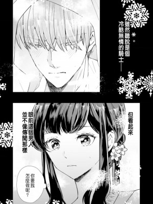 [チドリアシ] とりあえず、ヤりましょう｜總之先來做吧 1 [中国翻訳]_032