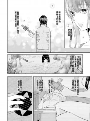 [チドリアシ] とりあえず、ヤりましょう｜總之先來做吧 1 [中国翻訳]_116