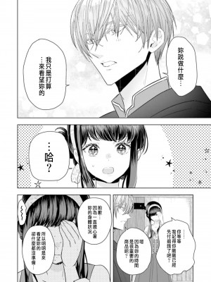 [チドリアシ] とりあえず、ヤりましょう｜總之先來做吧 1 [中国翻訳]_112