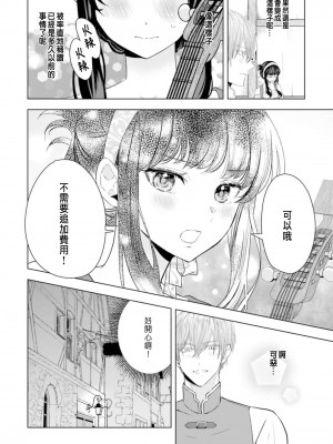 [チドリアシ] とりあえず、ヤりましょう｜總之先來做吧 1 [中国翻訳]_120