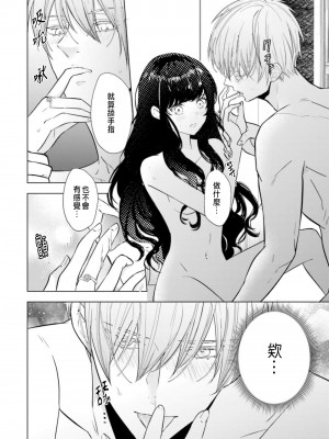 [チドリアシ] とりあえず、ヤりましょう｜總之先來做吧 1 [中国翻訳]_076