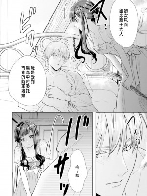 [チドリアシ] とりあえず、ヤりましょう｜總之先來做吧 1 [中国翻訳]_030