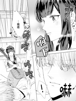 [チドリアシ] とりあえず、ヤりましょう｜總之先來做吧 1 [中国翻訳]_028