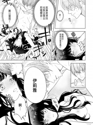 [チドリアシ] とりあえず、ヤりましょう｜總之先來做吧 1 [中国翻訳]_073