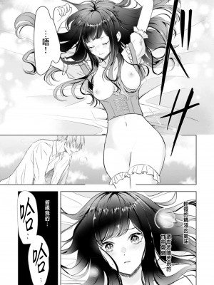 [チドリアシ] とりあえず、ヤりましょう｜總之先來做吧 1 [中国翻訳]_053