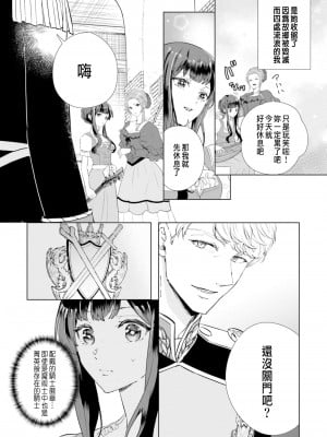 [チドリアシ] とりあえず、ヤりましょう｜總之先來做吧 1 [中国翻訳]_011