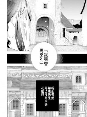 [チドリアシ] とりあえず、ヤりましょう｜總之先來做吧 1 [中国翻訳]_160