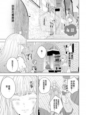 [チドリアシ] とりあえず、ヤりましょう｜總之先來做吧 1 [中国翻訳]_099