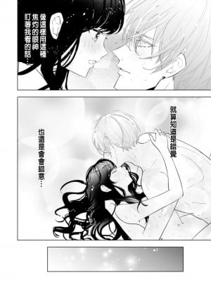 [チドリアシ] とりあえず、ヤりましょう｜總之先來做吧 1 [中国翻訳]_082
