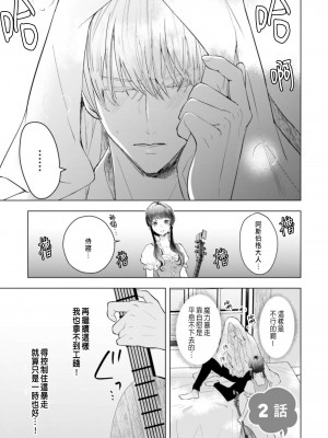 [チドリアシ] とりあえず、ヤりましょう｜總之先來做吧 1 [中国翻訳]_035