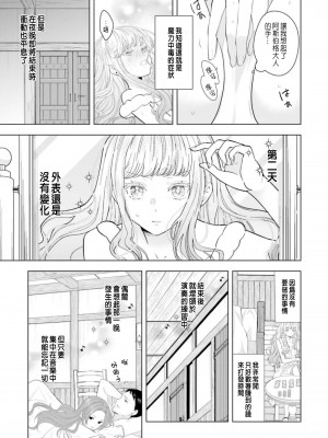 [チドリアシ] とりあえず、ヤりましょう｜總之先來做吧 1 [中国翻訳]_103