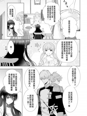 [チドリアシ] とりあえず、ヤりましょう｜總之先來做吧 1 [中国翻訳]_133