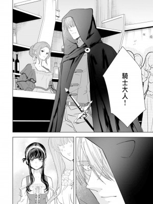[チドリアシ] とりあえず、ヤりましょう｜總之先來做吧 1 [中国翻訳]_106