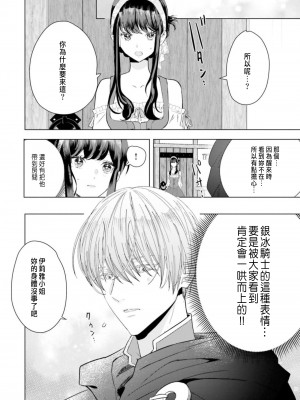 [チドリアシ] とりあえず、ヤりましょう｜總之先來做吧 1 [中国翻訳]_108