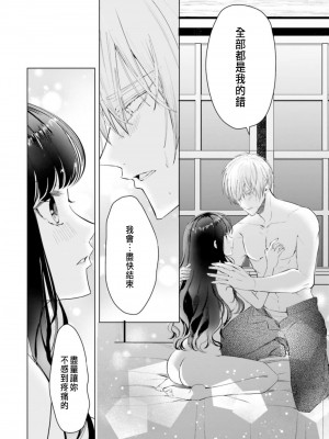 [チドリアシ] とりあえず、ヤりましょう｜總之先來做吧 1 [中国翻訳]_056
